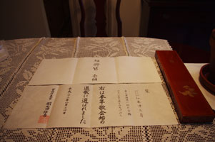 宮内庁長官名の入選通知書と、記念品の短冊入れ